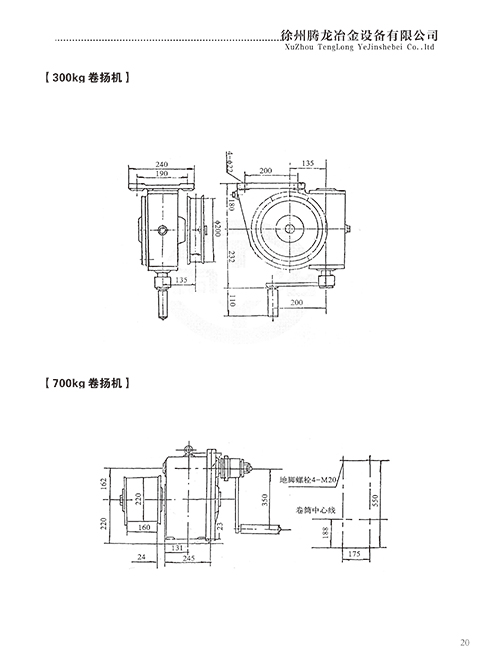 300KG卷?yè)P(yáng)機(jī) 300KG卷?yè)P(yáng)機(jī)