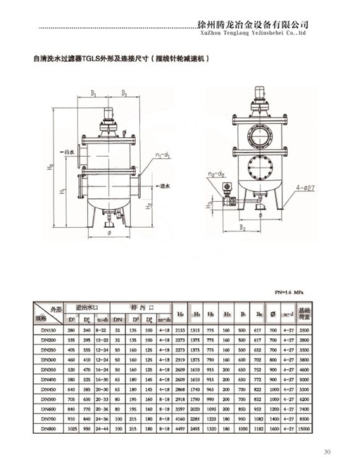 自清洗水過濾器價格 自清洗水過濾器價格